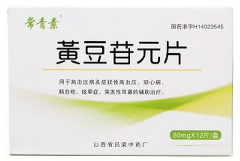 常青素黄豆苷元片招商代理 12片 吕梁中药厂
