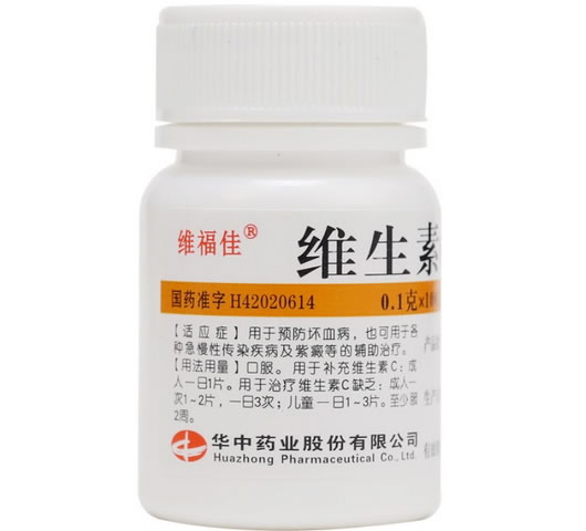 维福佳维生素C片招商代理 0.1g*100片