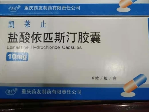 凯莱止盐酸依匹斯汀胶囊招商代理 6粒