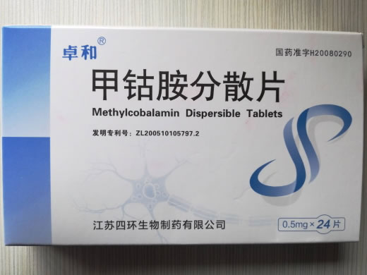 卓和甲钴胺分散片招商代理 24片 四环生物