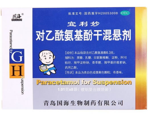 宜利妙对乙酰氨基酚干混悬剂招商代理 8袋 青岛国海