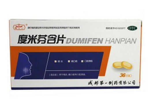 度米芬含片招商代理 :度米芬含片 0.5mg*36片 成都第一制药