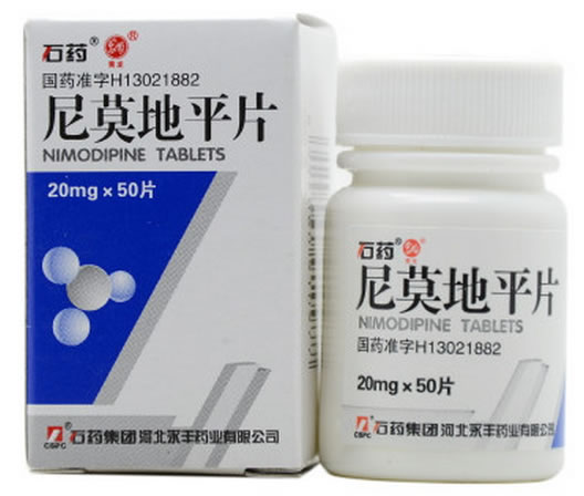 石药尼莫地平片招商代理 50片 永丰药业
