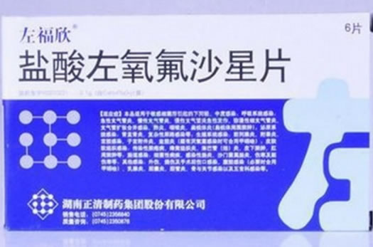 左福欣盐酸左氧氟沙星片招商代理 6片 湖南正清制药