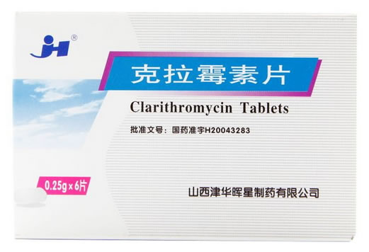 克拉霉素片招商代理 6片 津华晖星
