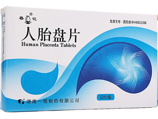 春花人胎盘片招商代理 春花