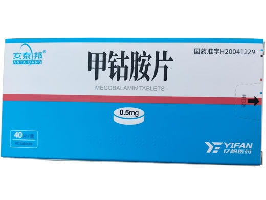 安泰邦甲钴胺片招商代理 40片