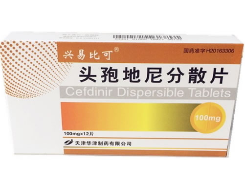 兴易比可头孢地尼分散片招商代理 12片 天津华津