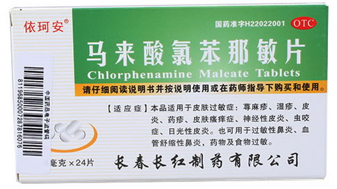 依柯安马来酸氯苯那敏片招商代理 24片