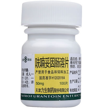 力呋喃妥因肠溶片招商代理 100片天津力生制药