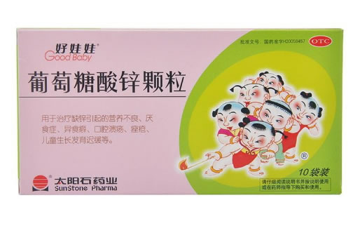 好娃娃葡萄糖酸锌颗粒招商代理 10袋 太阳石(唐山)药业