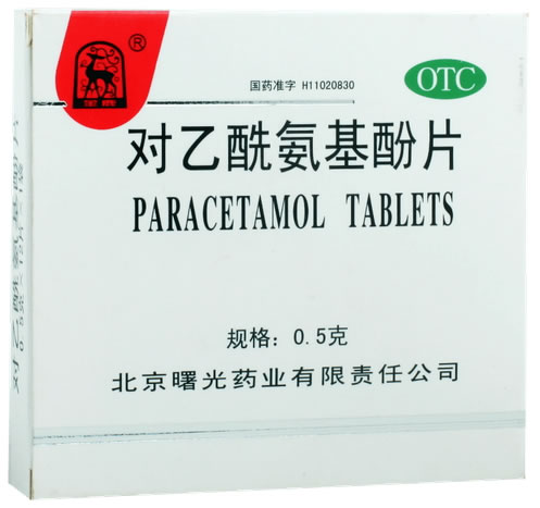 金鹿对乙酰氨基酚片招商代理 12片 曙光药业