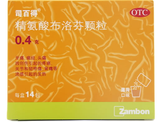 司百得精氨酸布洛芬颗粒招商代理 0.4g*14包