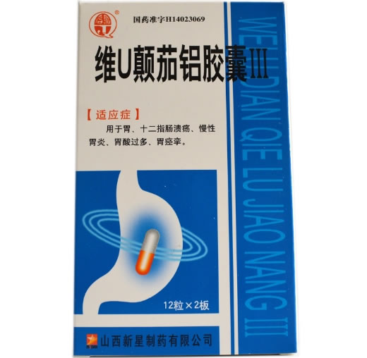 维U颠茄铝胶囊Ⅲ招商代理 24粒 新星制药
