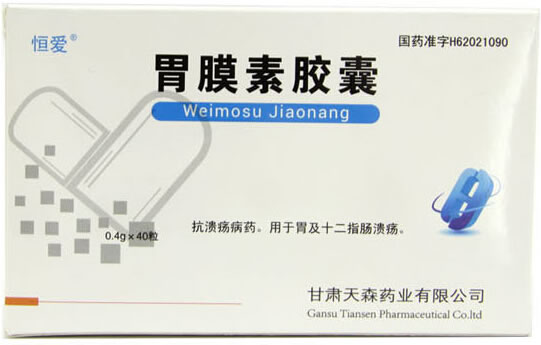 胃膜素胶囊招商代理 40粒 甘肃天森药业