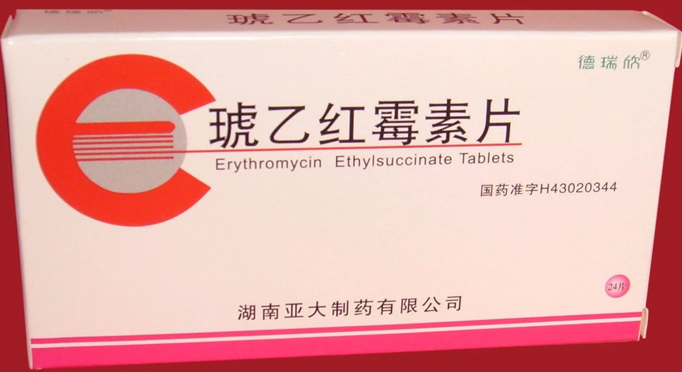 琥乙红霉素片招商代理 :琥乙红霉素片 0.125g*24s 湖南亚大制药