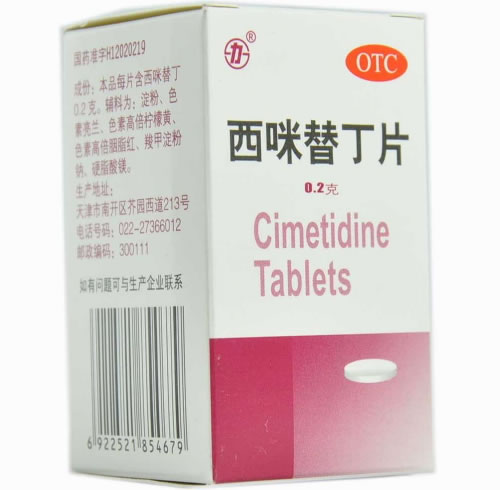 力西咪替丁片招商代理 50片 力生制药