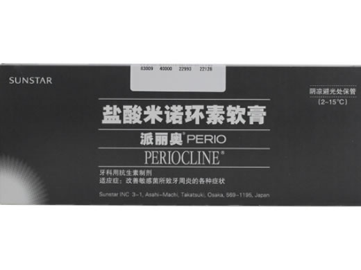 派丽奥/Periocline盐酸米诺环素软膏招商代理 派丽奥