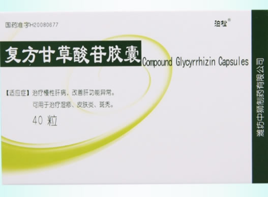 泊松复方甘草酸苷胶囊招商代理 40粒 泊松