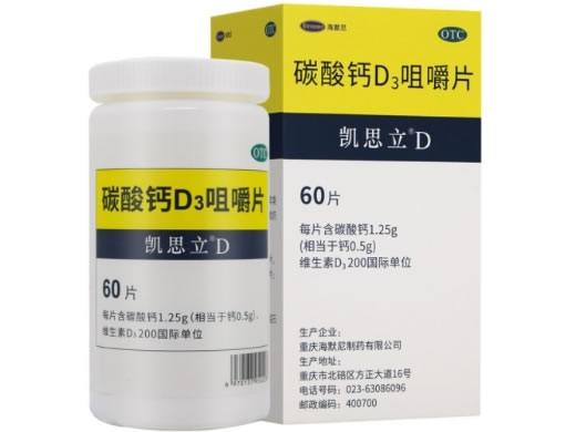 海默尼/凯思立D碳酸钙D3咀嚼片招商代理 海默尼