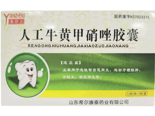 妙博士人工牛黄甲硝唑胶囊招商代理 24粒 山东希尔康