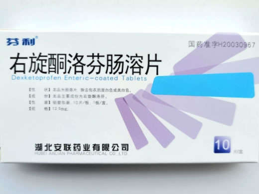 芬利右旋酮洛芬肠溶片招商代理 芬利