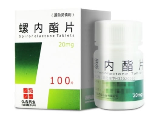 螺内酯片招商代理 100片 弘森药业
