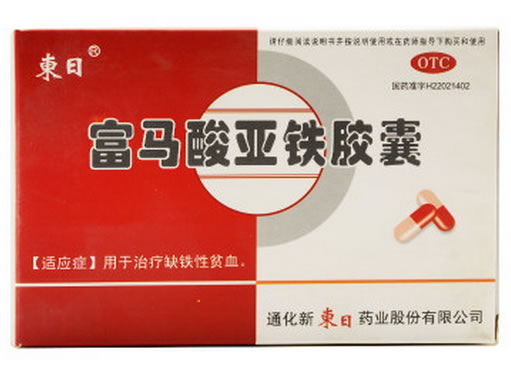 东日富马酸亚铁胶囊招商代理 120粒 新东日药业
