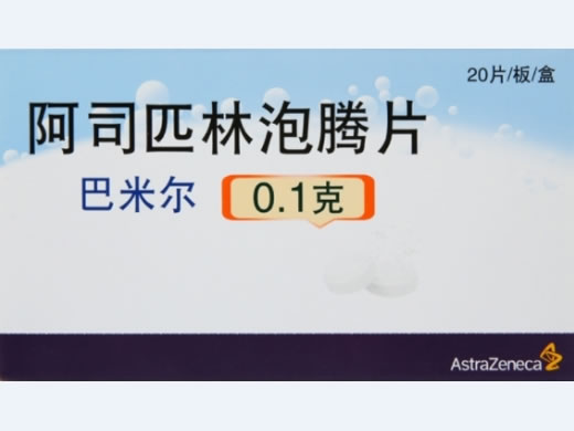 巴米尔阿司匹林泡腾片招商代理 20片