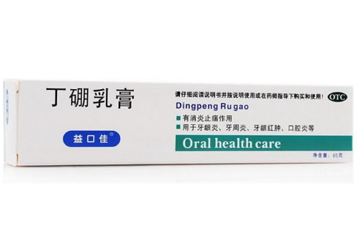 益口佳丁硼乳膏招商代理 65g