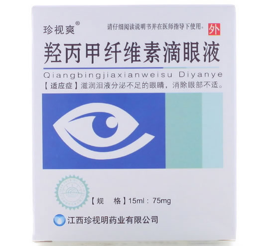珍视爽羟丙甲纤维素滴眼液招商代理 15ml