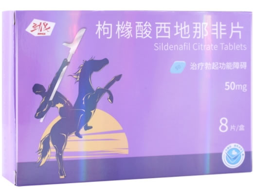 劲戈枸橼酸西地那非片招商代理 50mg*8片 广州朗圣