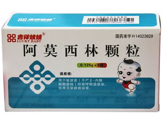 阿莫西林颗粒招商代理 0.125g*9袋 山西同达药业