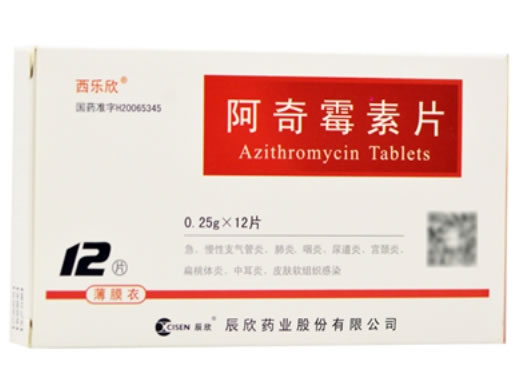 西乐欣阿奇霉素片招商代理 12片 辰欣药业