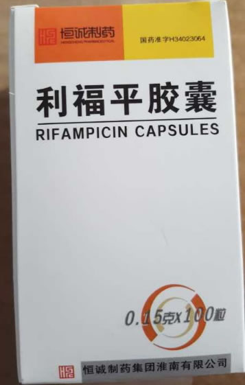 恒诚制药利福平胶囊招商代理 0.15g*100粒