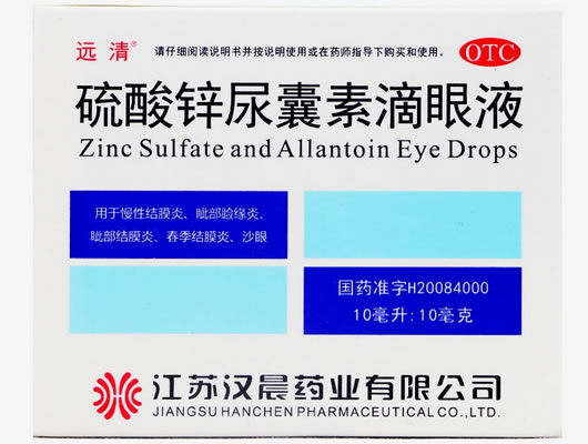 远清硫酸锌尿囊素滴眼液招商代理 10ml