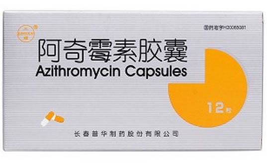 三顺阿奇霉素胶囊招商代理 12粒 长春普华