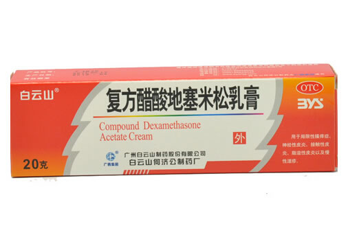 复方醋酸地塞米松乳膏招商代理 :复方醋酸地塞米松乳膏 20g:15mg 白云山何济公制药 国药准字H44024666