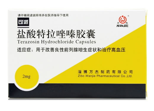 盐酸特拉唑嗪胶囊