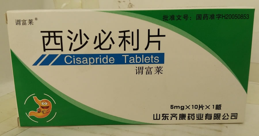 谓富莱西沙必利片招商代理 10片 齐康药业