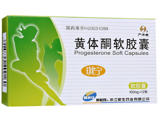 琪宁/严济堂黄体酮软胶囊招商代理 12丸