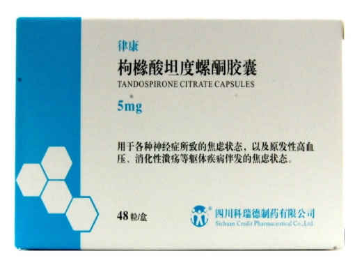 律康枸橼酸坦度螺酮胶囊招商代理 枸橼酸坦度螺酮胶囊48粒