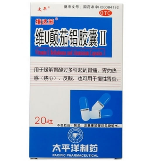 太平维U颠茄铝胶囊Ⅱ招商代理 20粒 太平洋制药