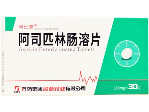 阿比康阿司匹林肠溶片招商代理 100mg*30片 阿比康