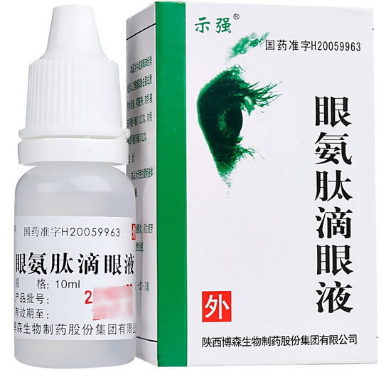 示强眼氨肽滴眼液招商代理 10ml