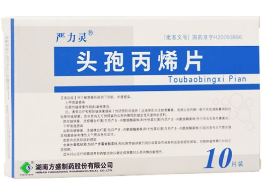 严力灵头孢丙烯片招商代理 10片