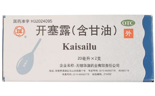 开塞露(含甘油)招商代理 :开塞露(含甘油) 20ml*2支 无锡华澳药业