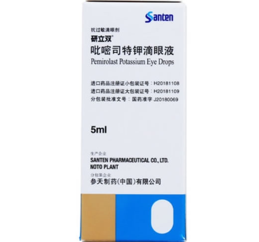 研立双/Santen吡嘧司特钾滴眼液招商代理 
