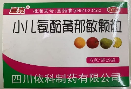 盖克小儿氨酚黄那敏颗粒招商代理 6g*9袋