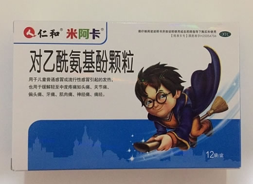 对乙酰氨基酚颗粒招商代理 0.1g*12袋 江西铜鼓仁和制药